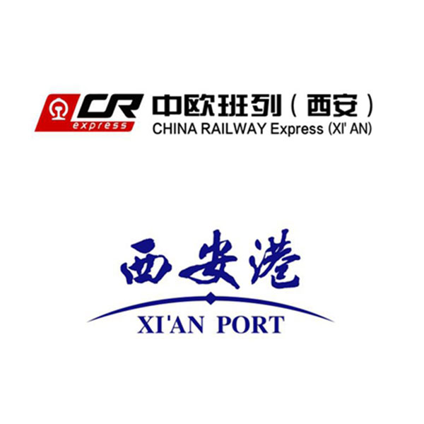 西安國際陸港多式聯運有限公司